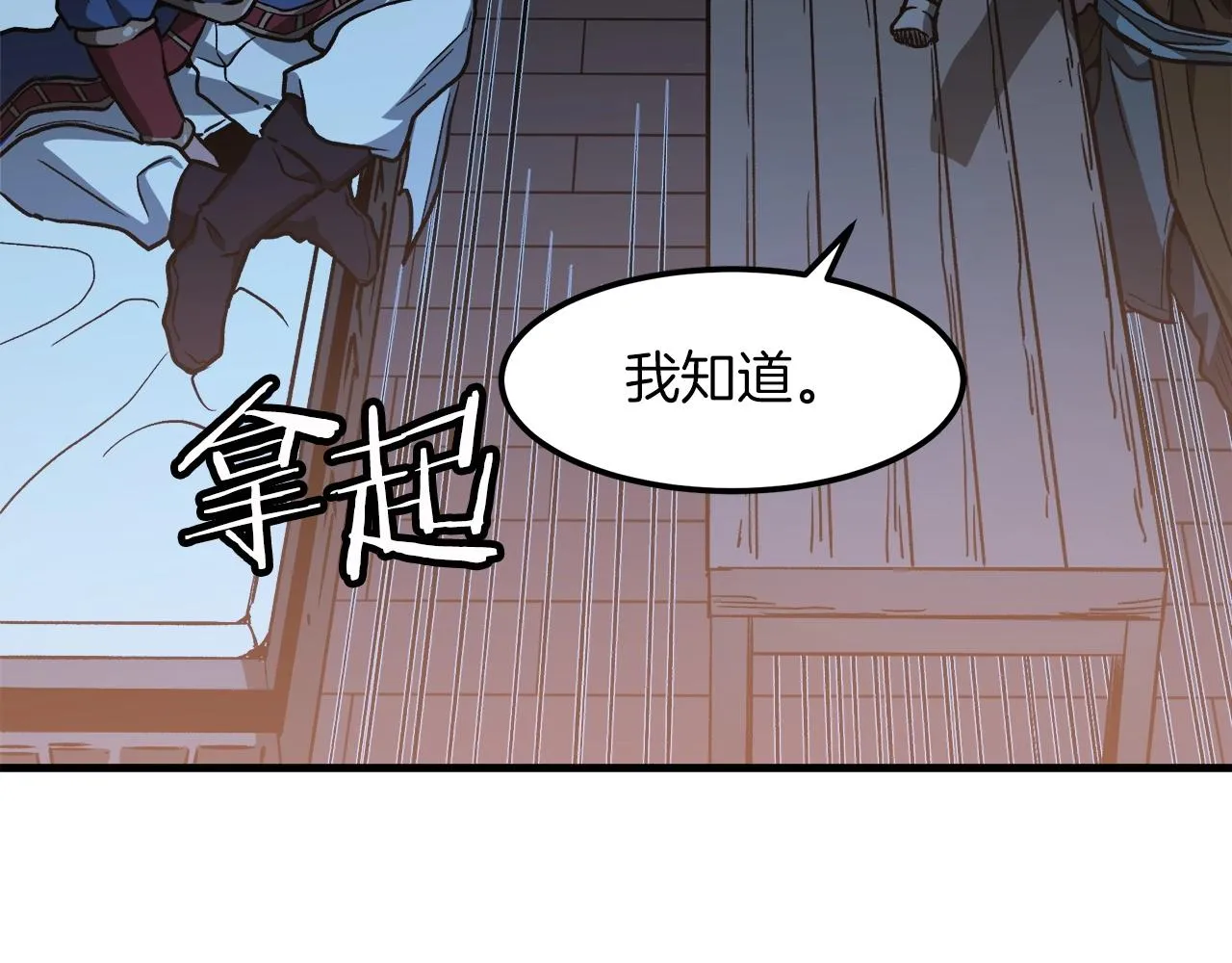 第22话 暴走的怪物 第137页