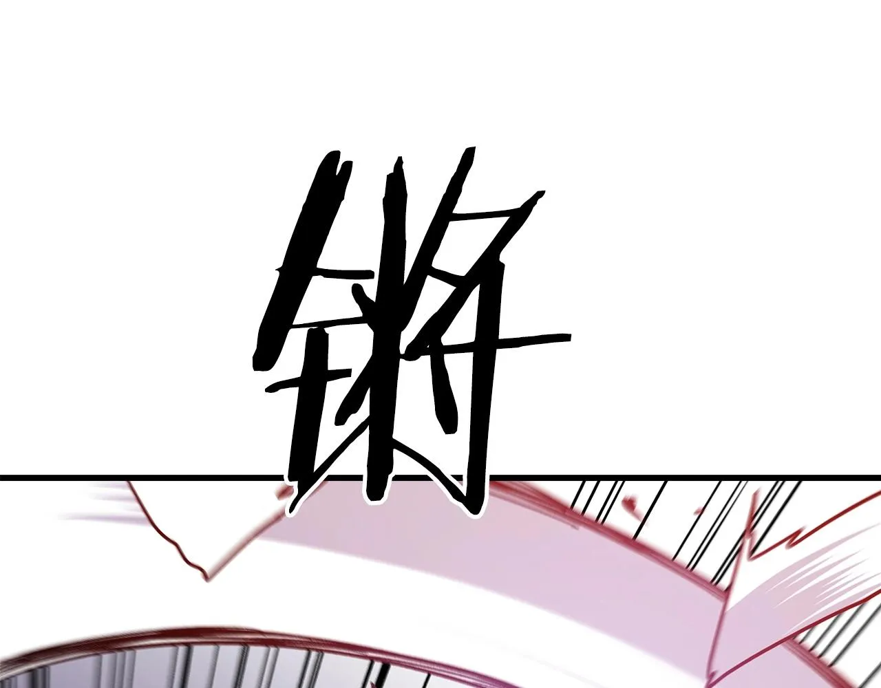 第22话 暴走的怪物 第145页