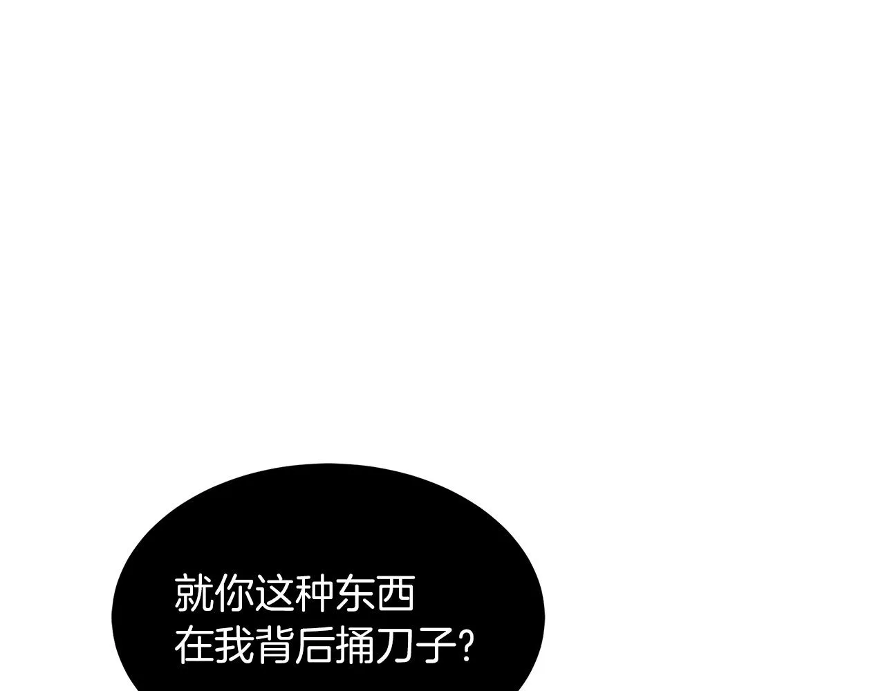 第22话 暴走的怪物 第168页