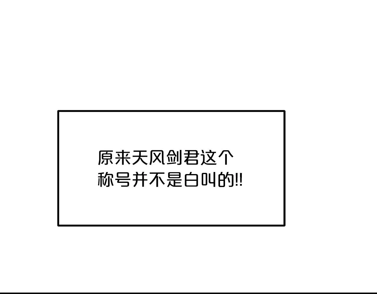 第22话 暴走的怪物 第186页