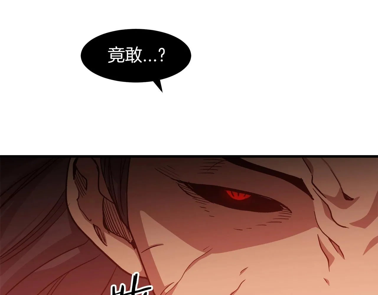 第22话 暴走的怪物 第190页