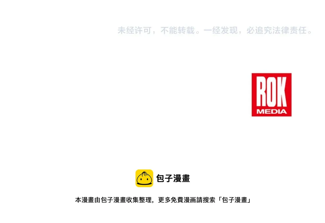 第22话 暴走的怪物 第192页