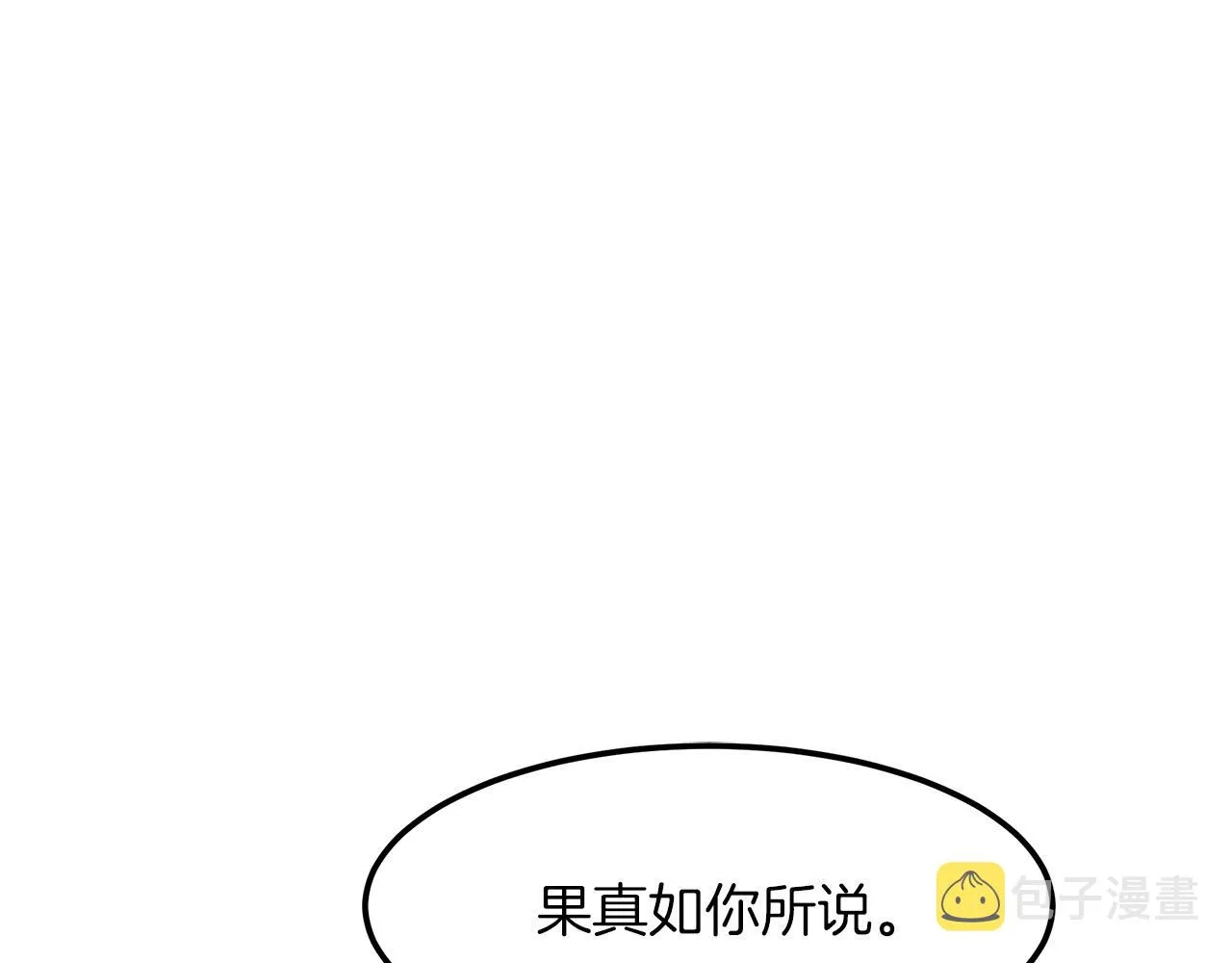 第23话 崛起 第4页