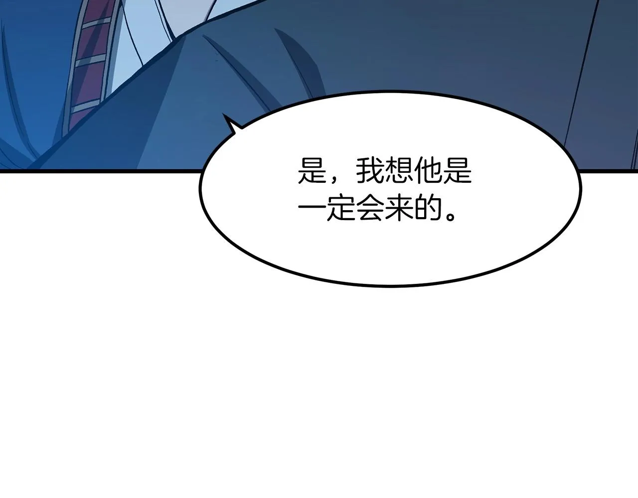第23话 崛起 第6页