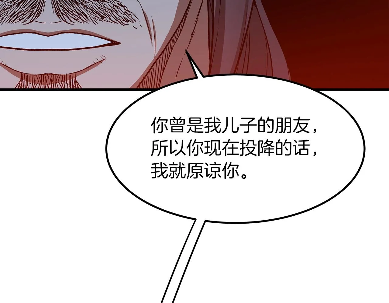 第23话 崛起 第8页