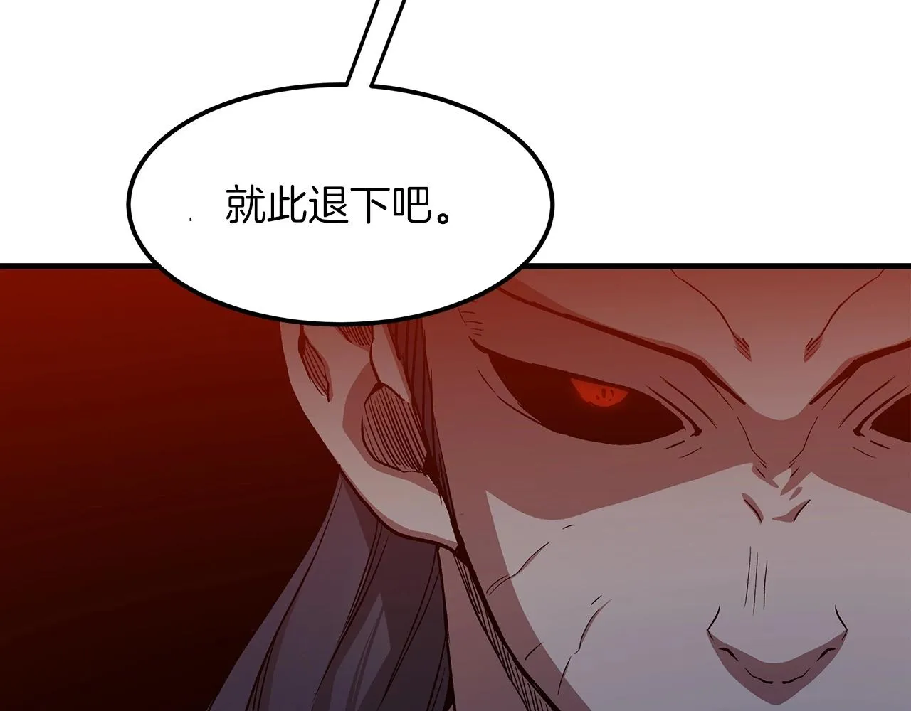 第23话 崛起 第9页