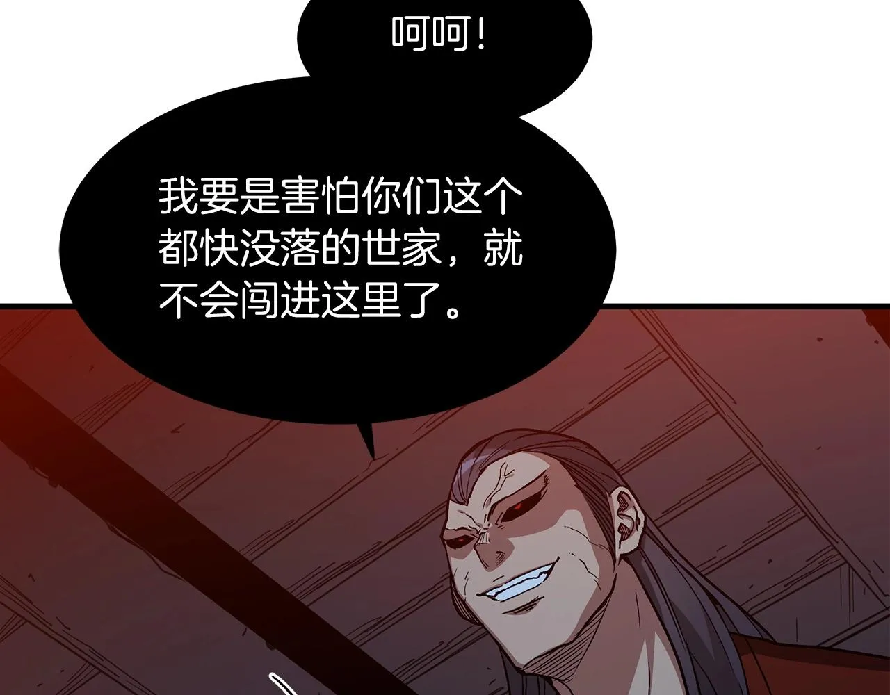 第23话 崛起 第11页