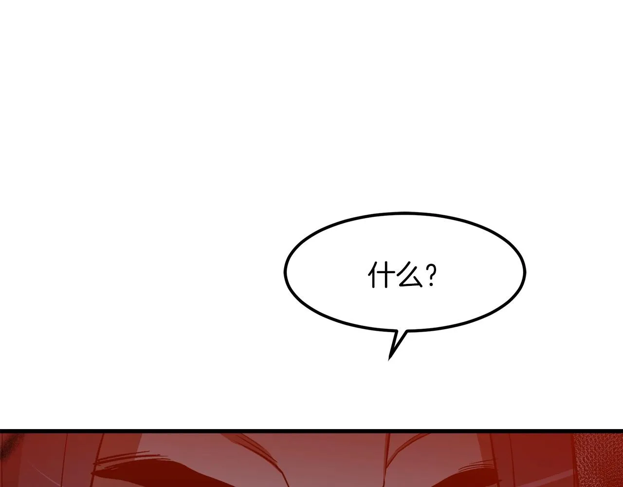 第23话 崛起 第14页