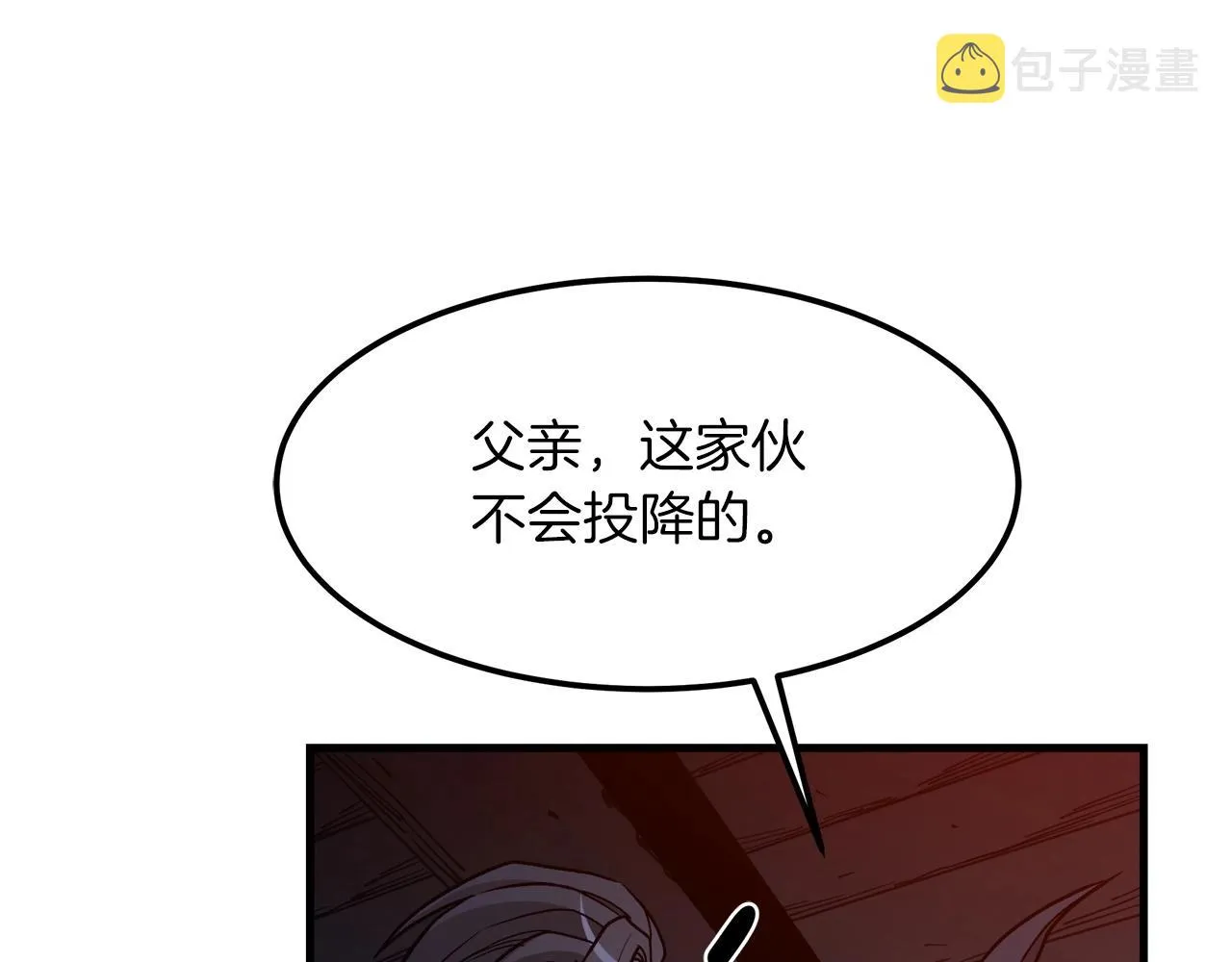 第23话 崛起 第16页