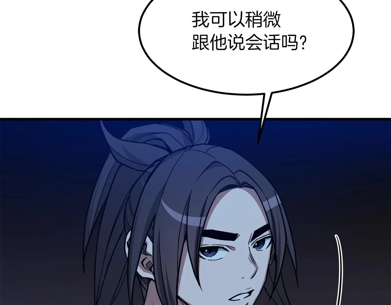 第23话 崛起 第19页