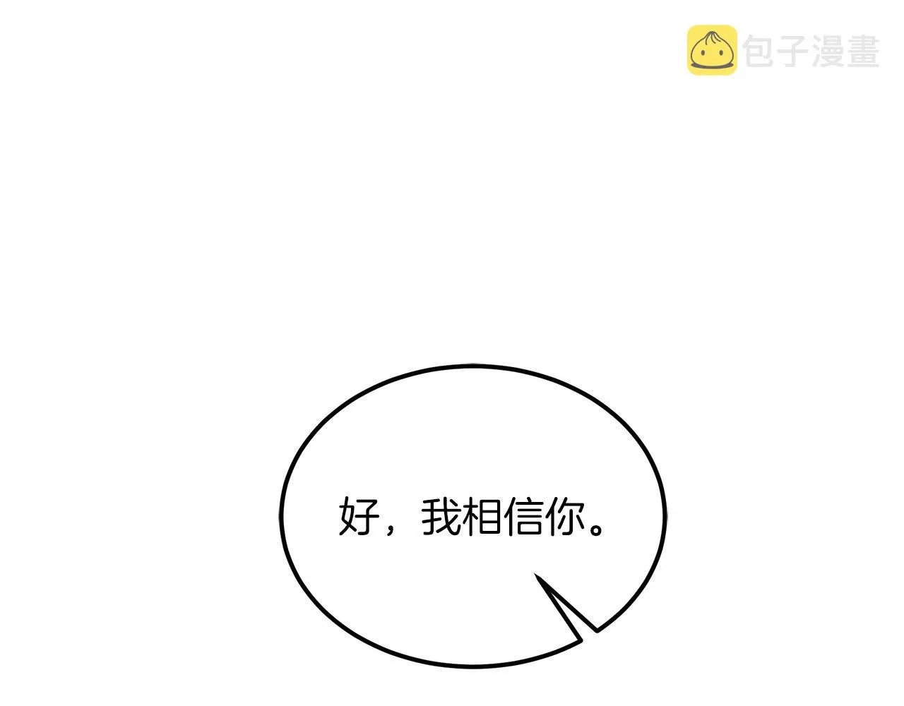 第23话 崛起 第21页