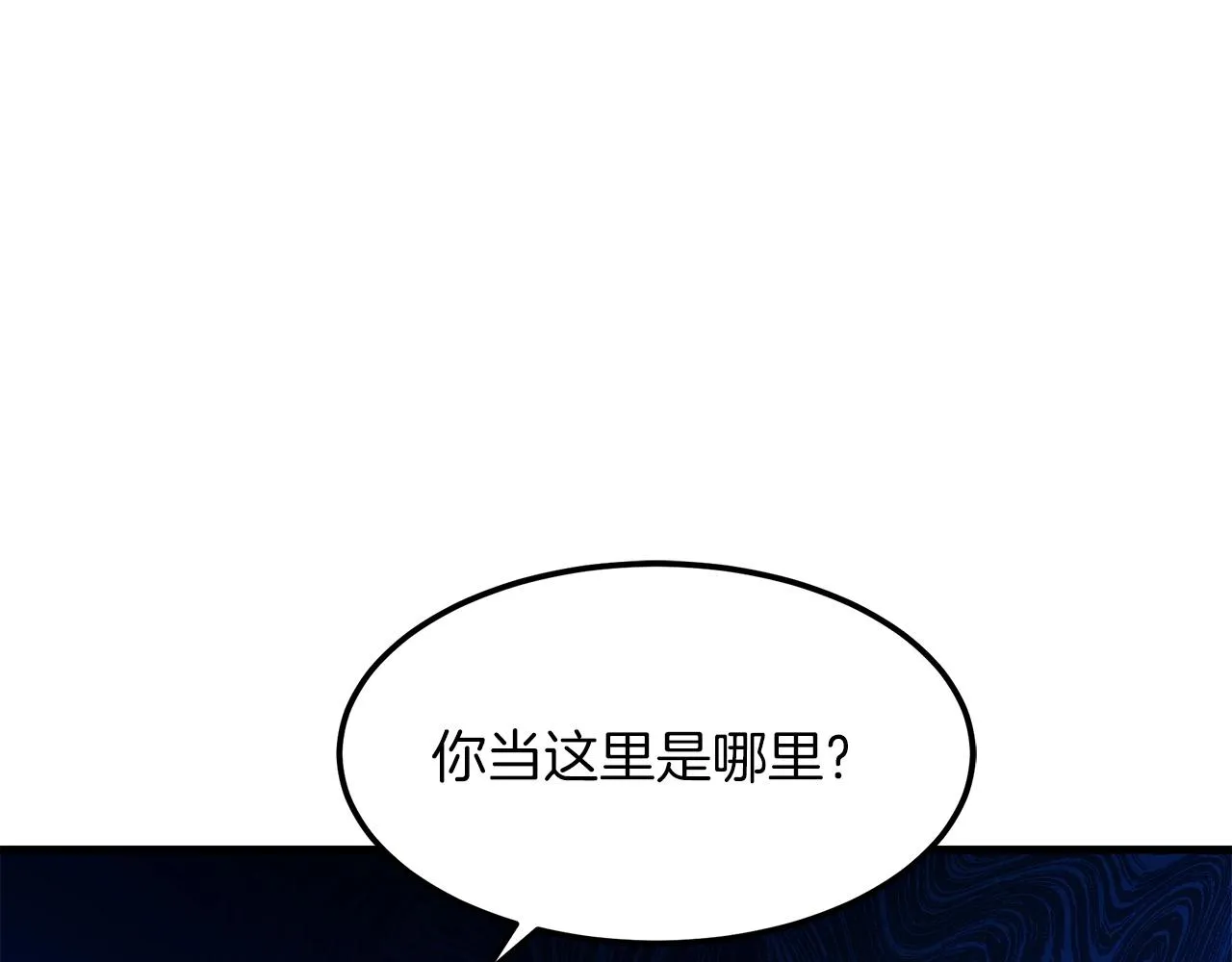 第23话 崛起 第33页