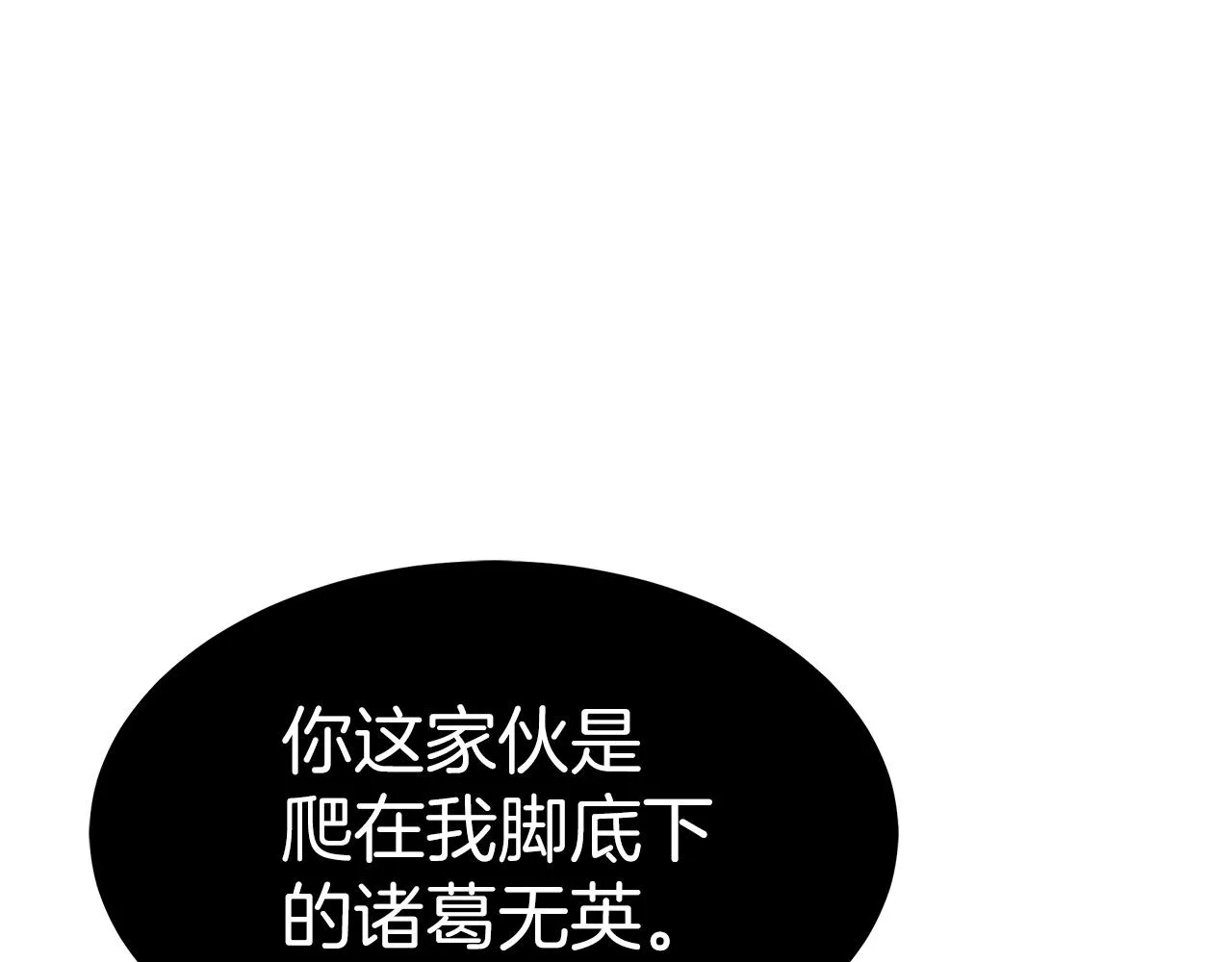 第23话 崛起 第36页