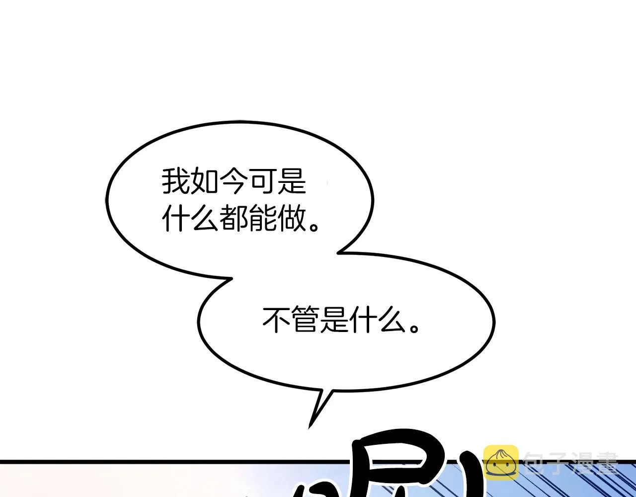 第23话 崛起 第41页