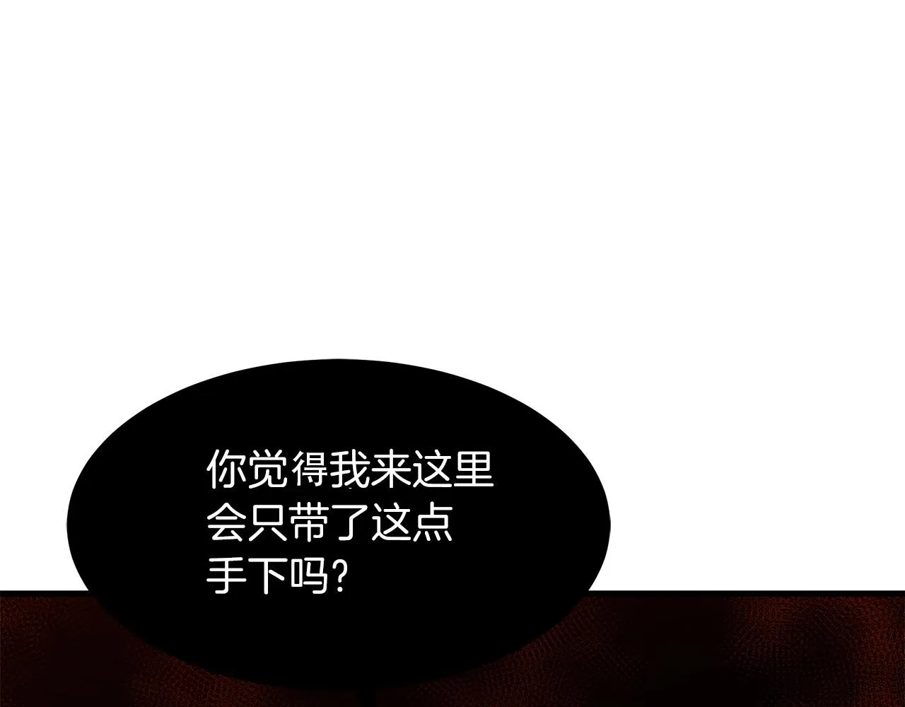 第23话 崛起 第46页