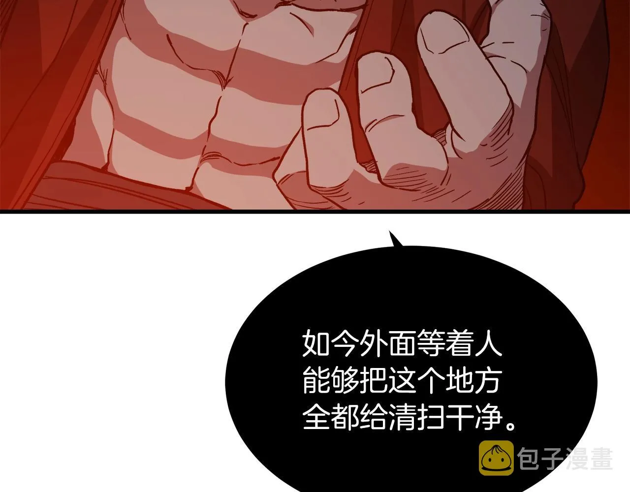 第23话 崛起 第48页