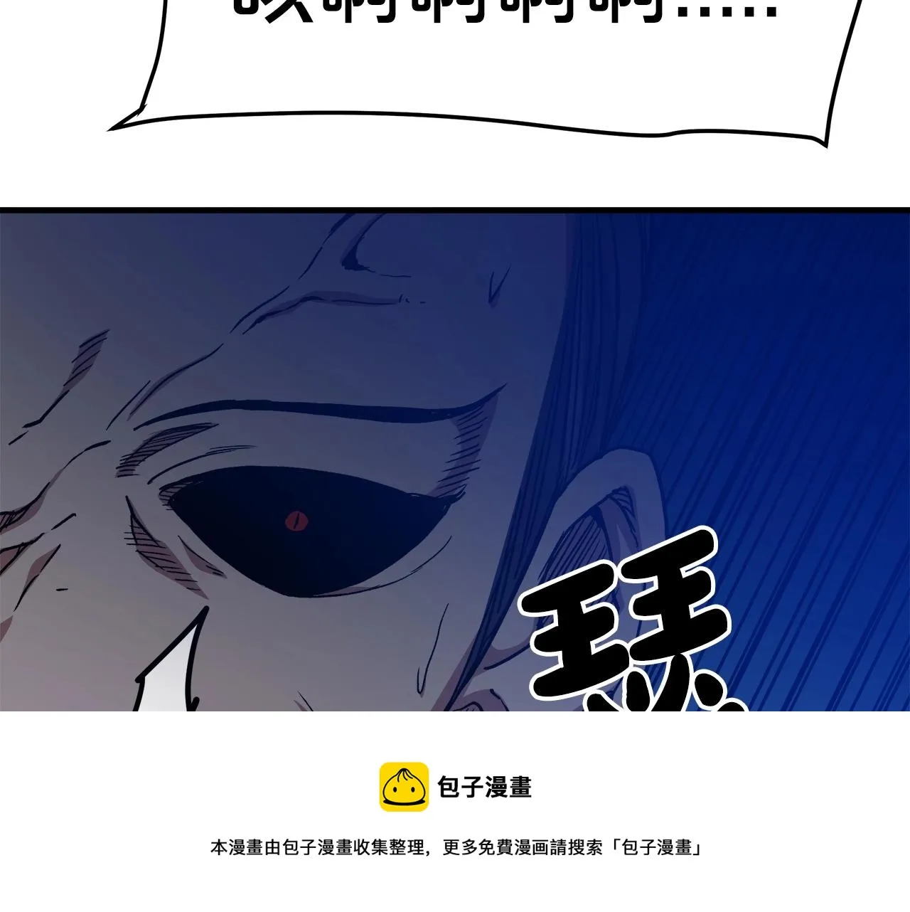 第23话 崛起 第50页