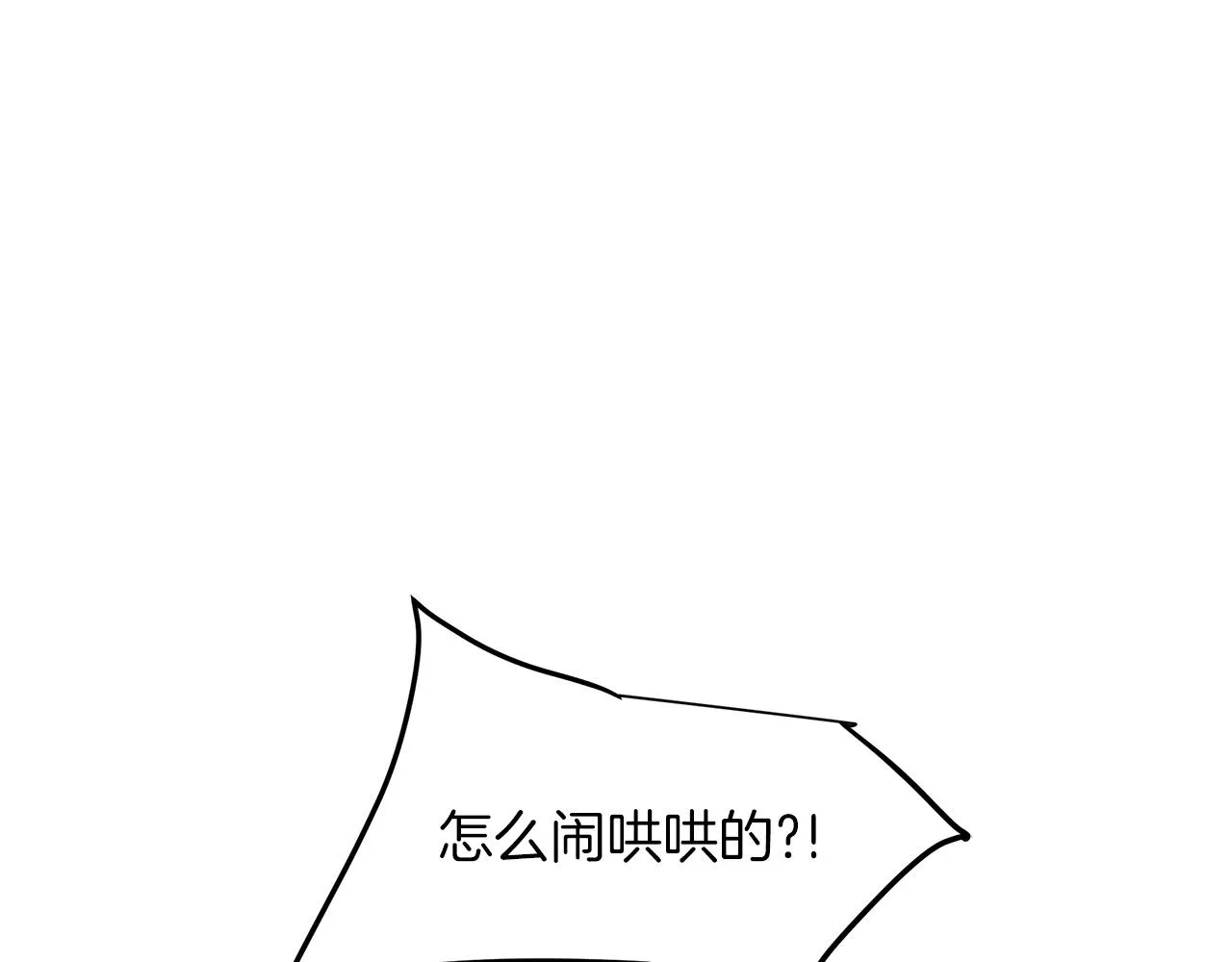 第23话 崛起 第52页