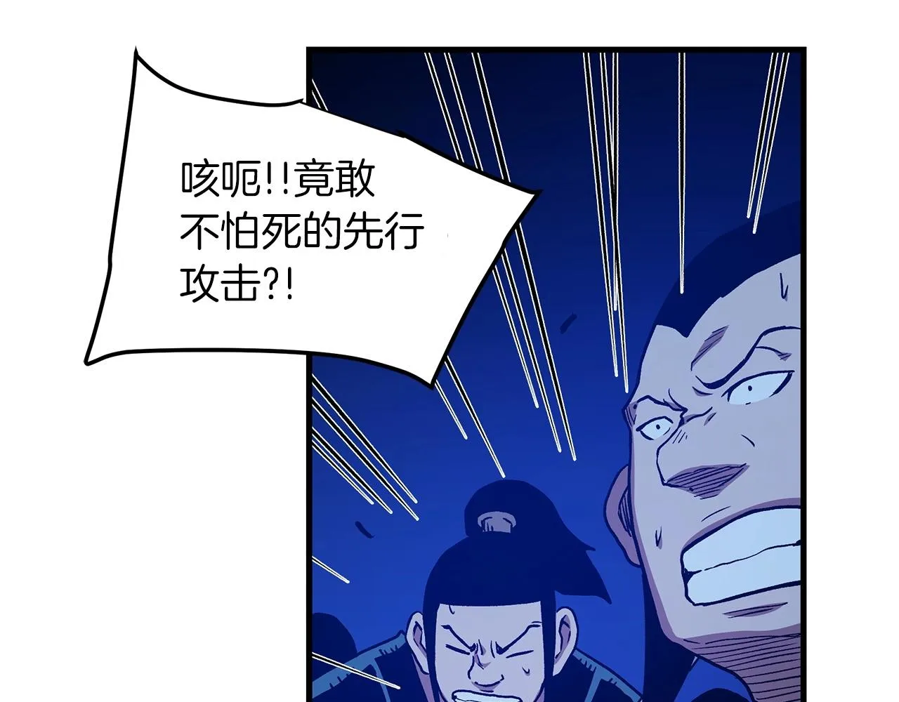 第23话 崛起 第65页