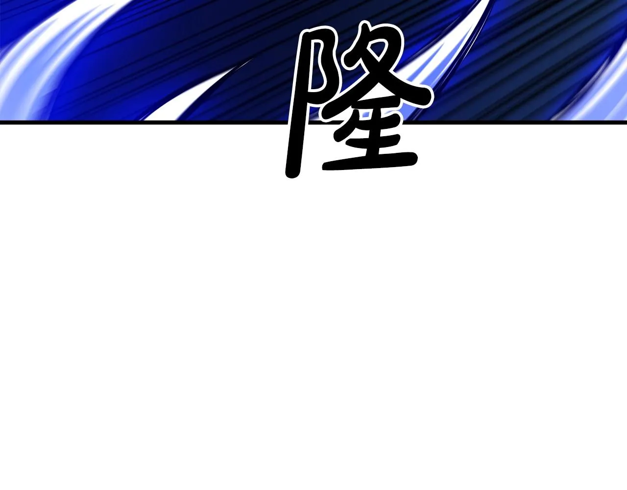 第23话 崛起 第78页