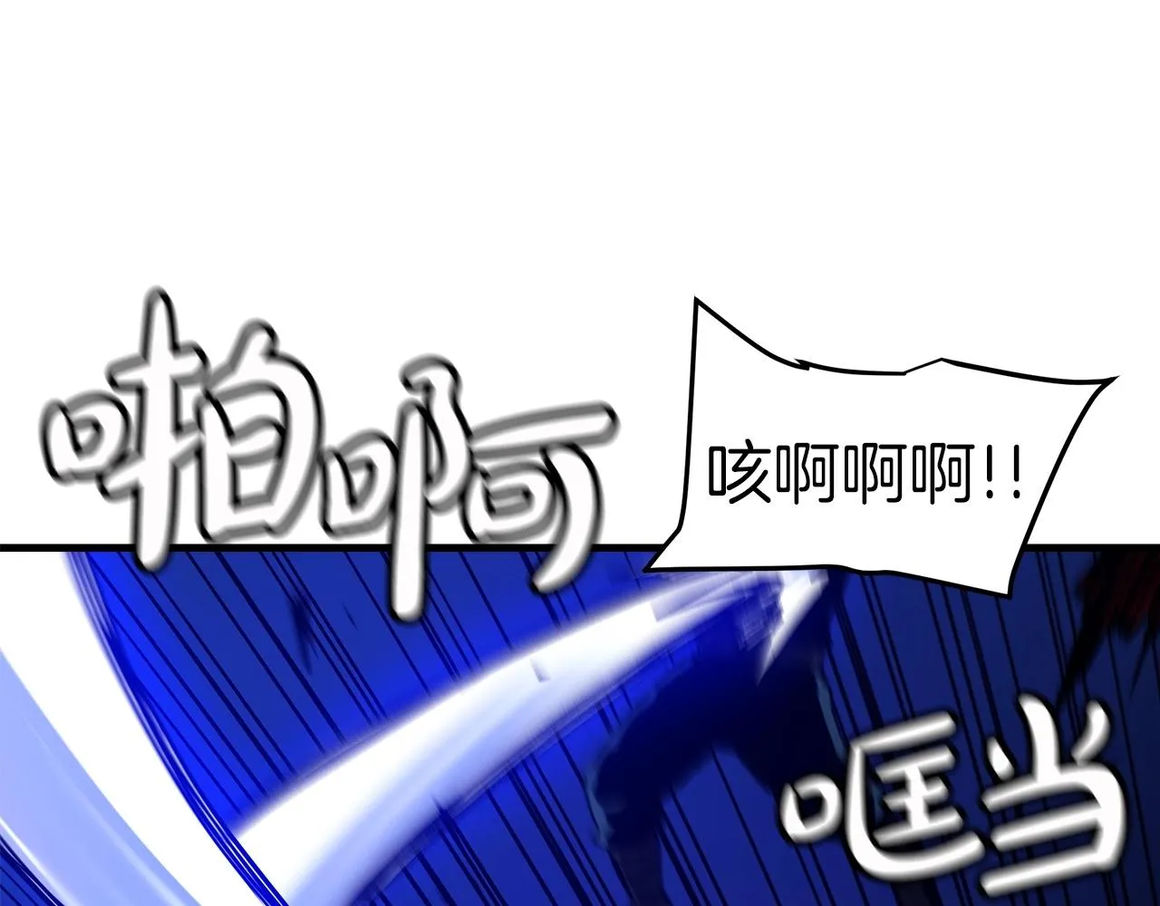 第23话 崛起 第79页