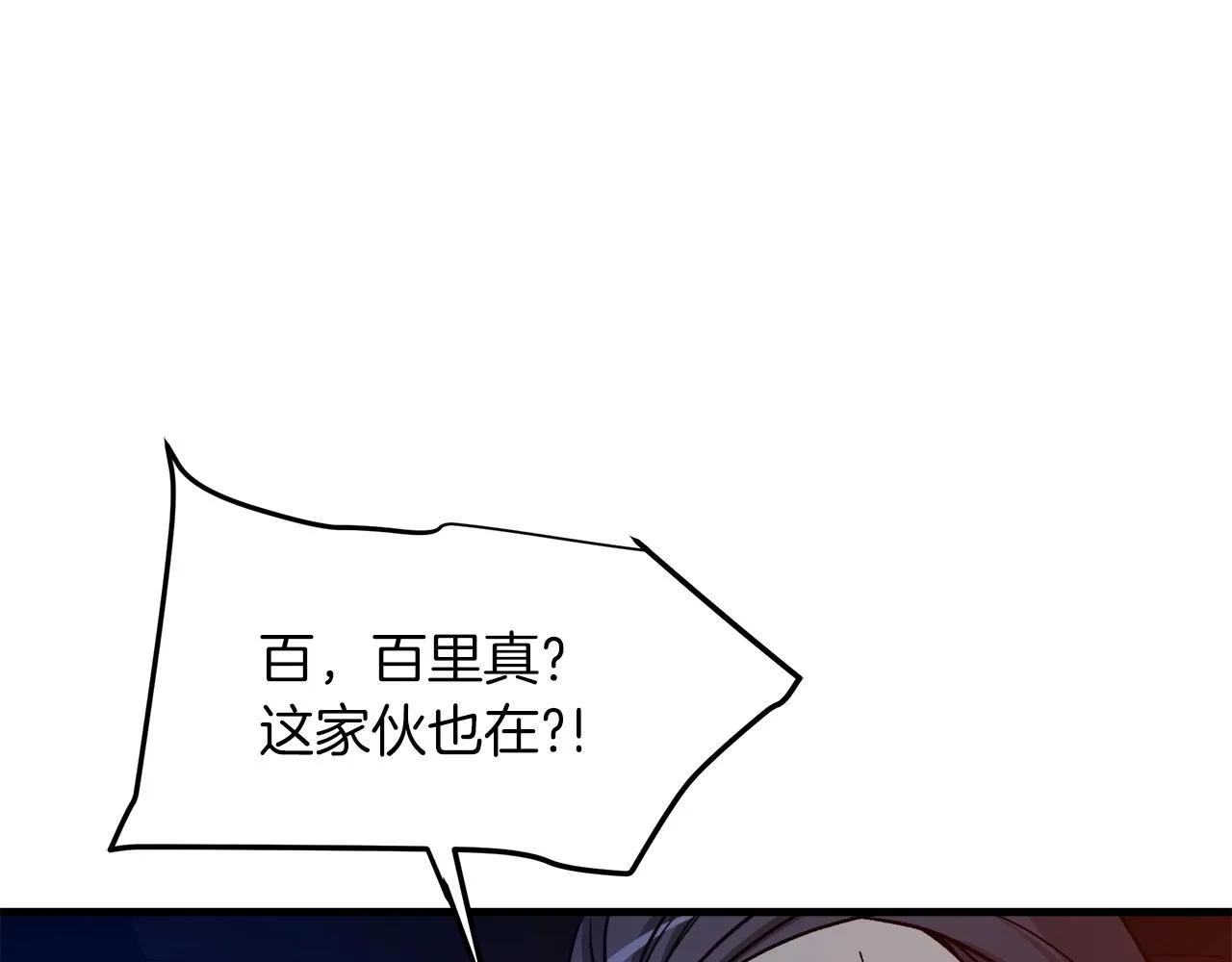 第23话 崛起 第88页
