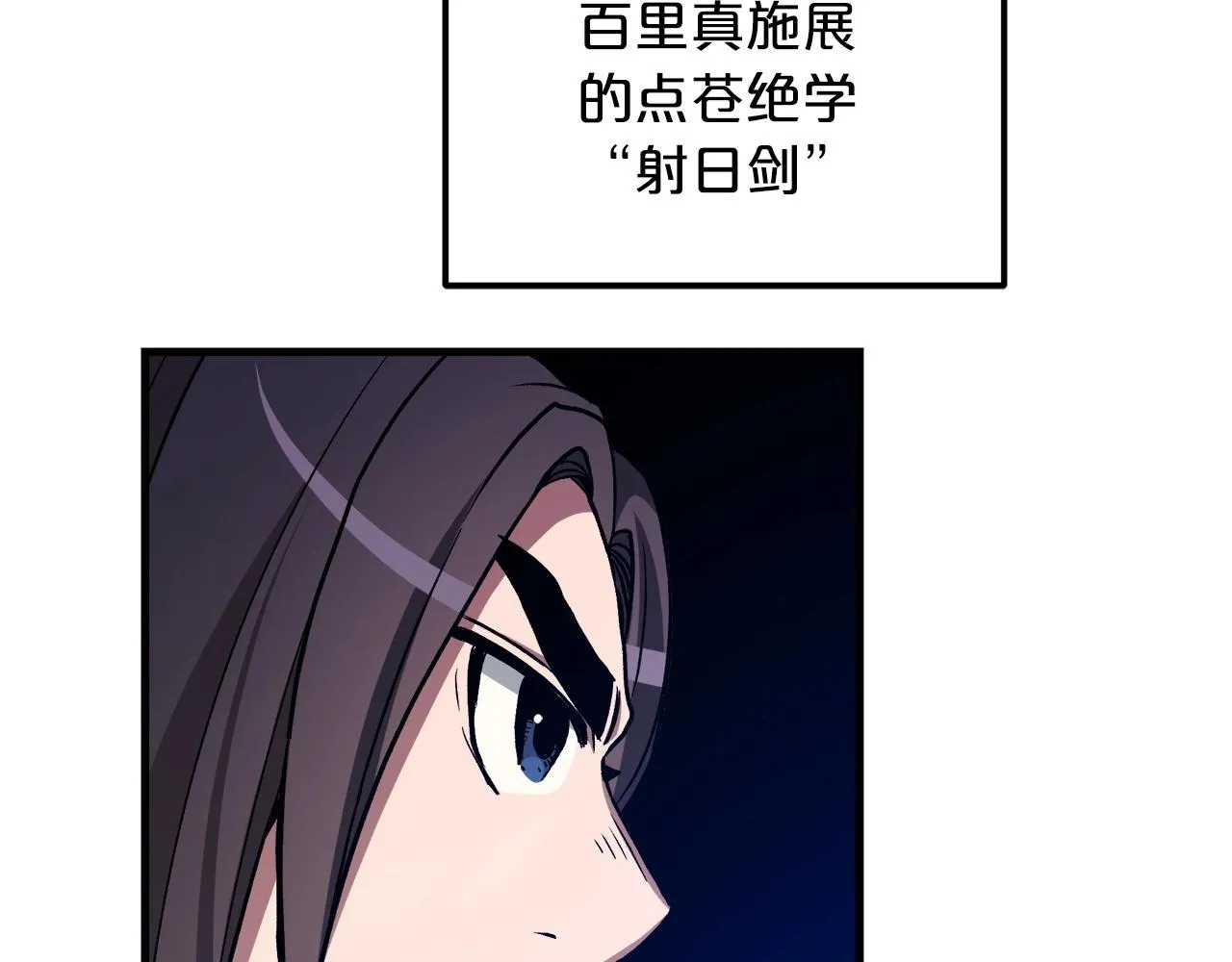 第23话 崛起 第91页