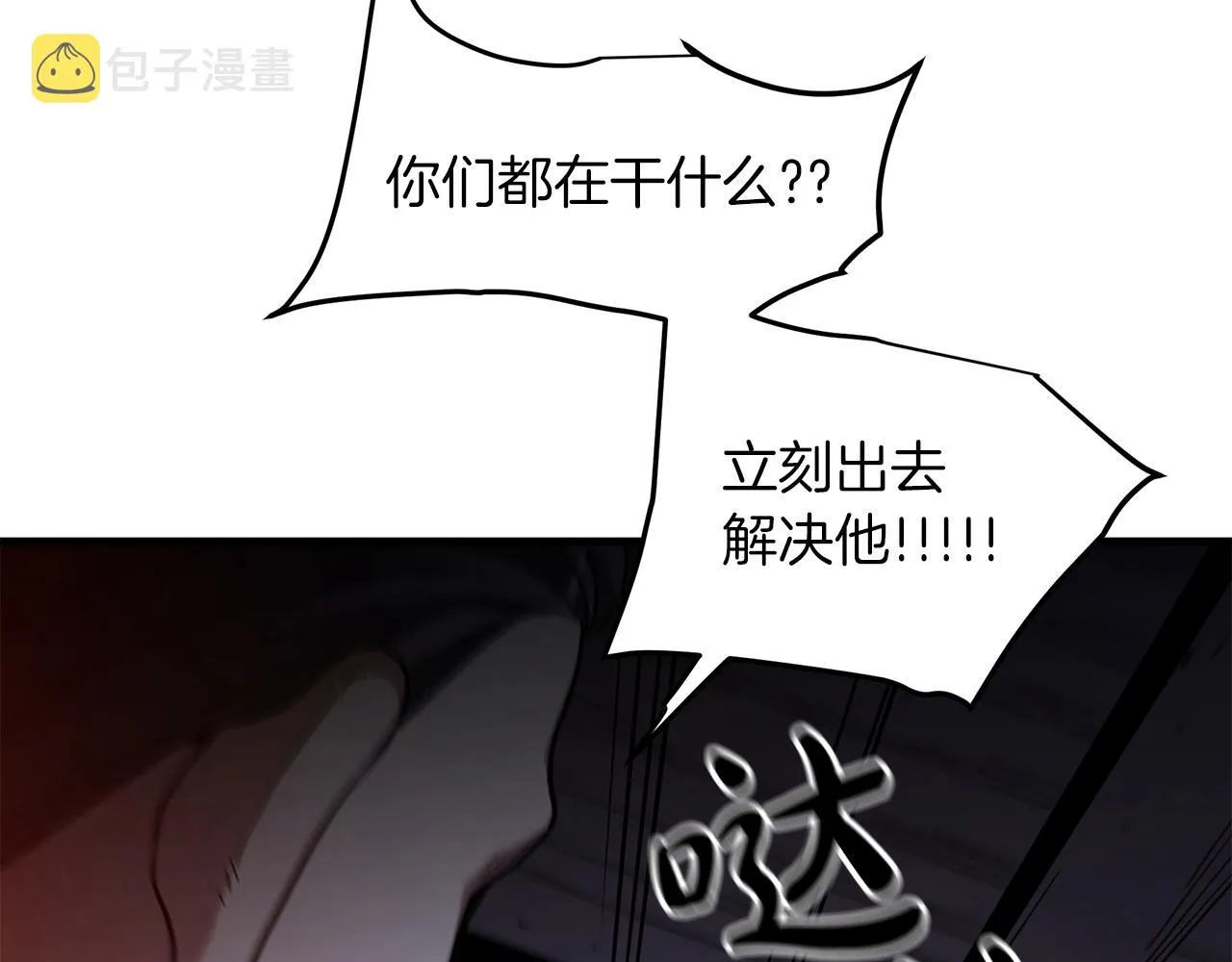 第23话 崛起 第94页