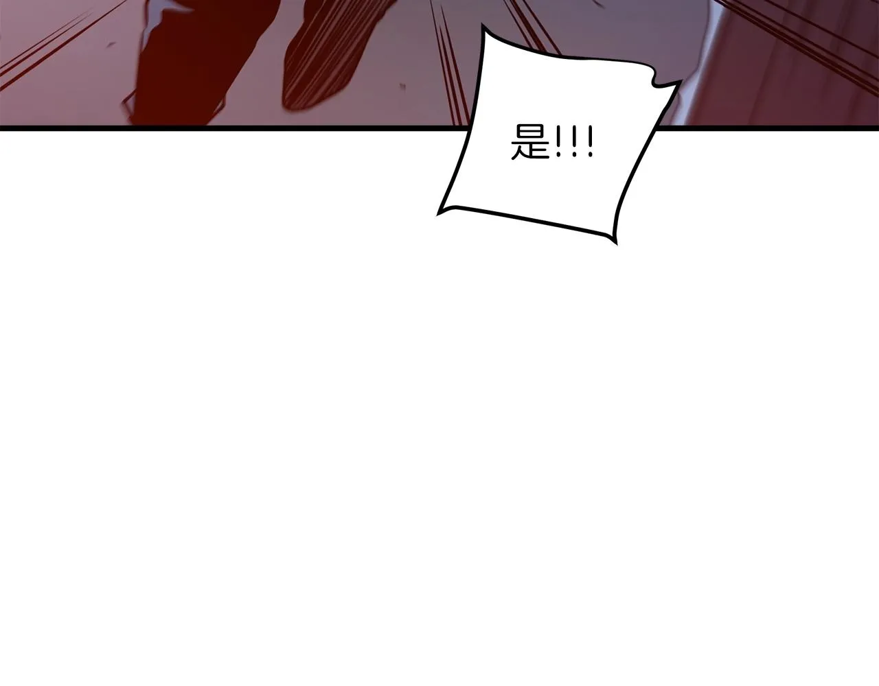 第23话 崛起 第96页