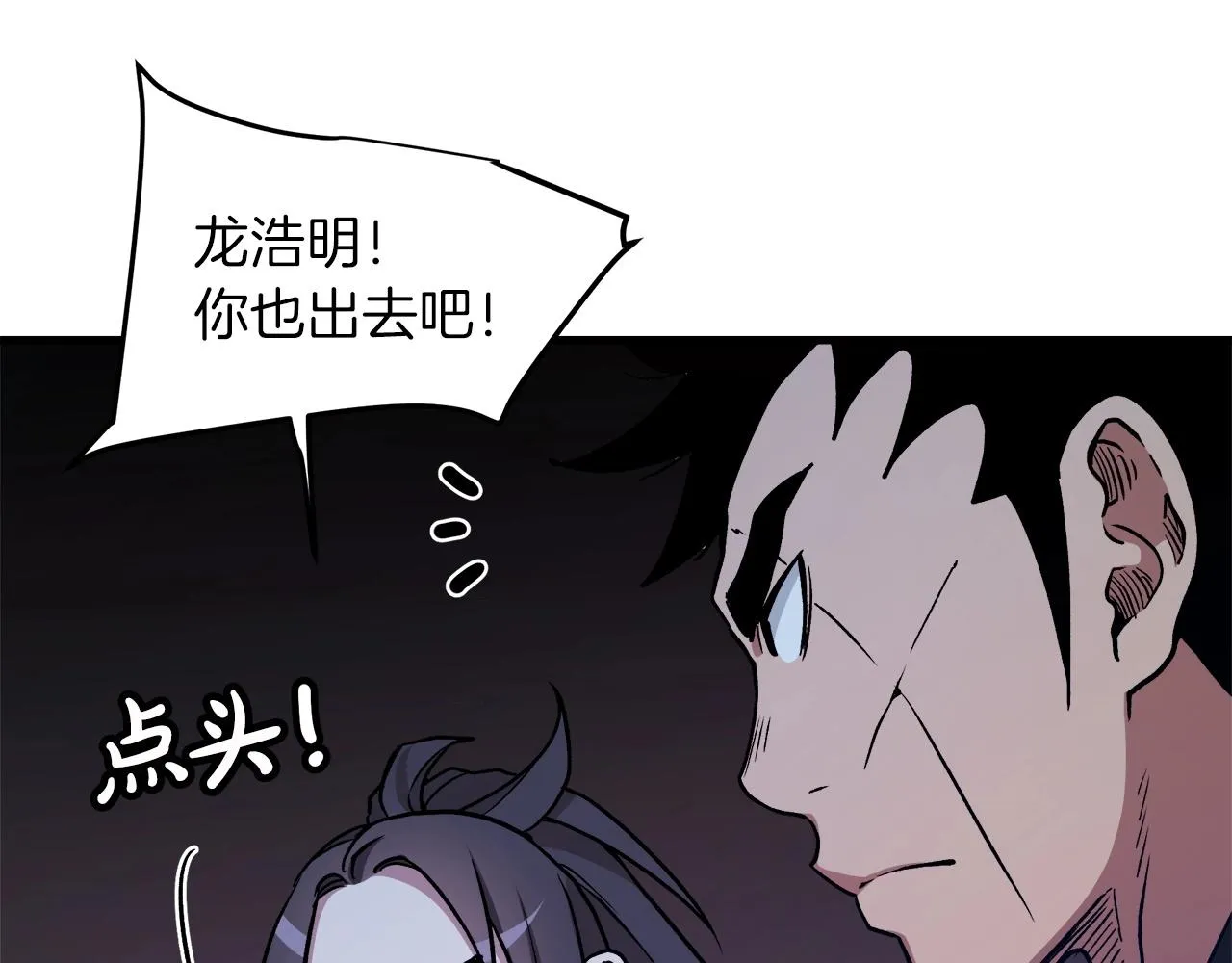 第23话 崛起 第97页