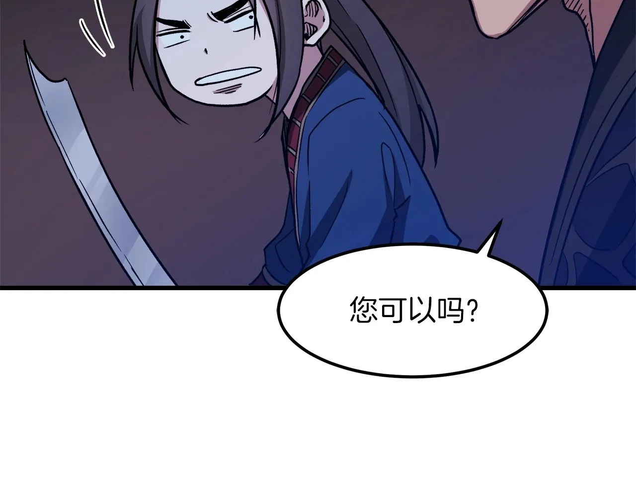 第23话 崛起 第98页