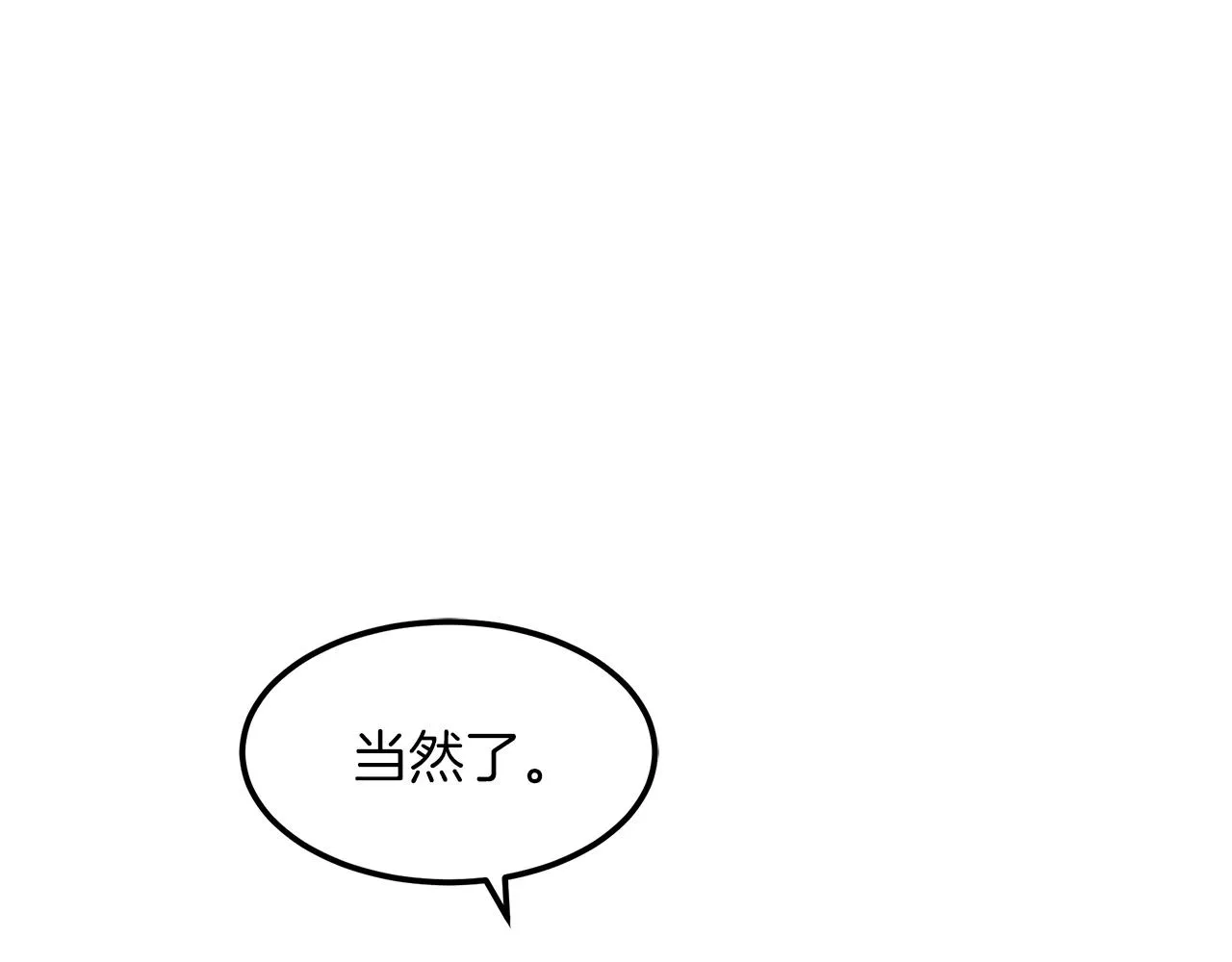 第23话 崛起 第100页