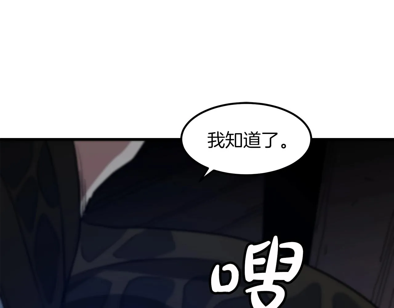 第23话 崛起 第103页
