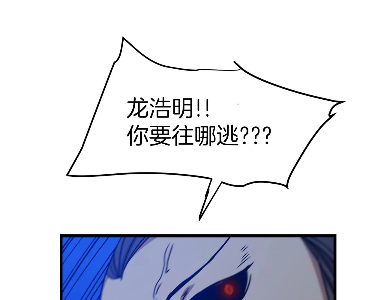 第23话 崛起 第106页