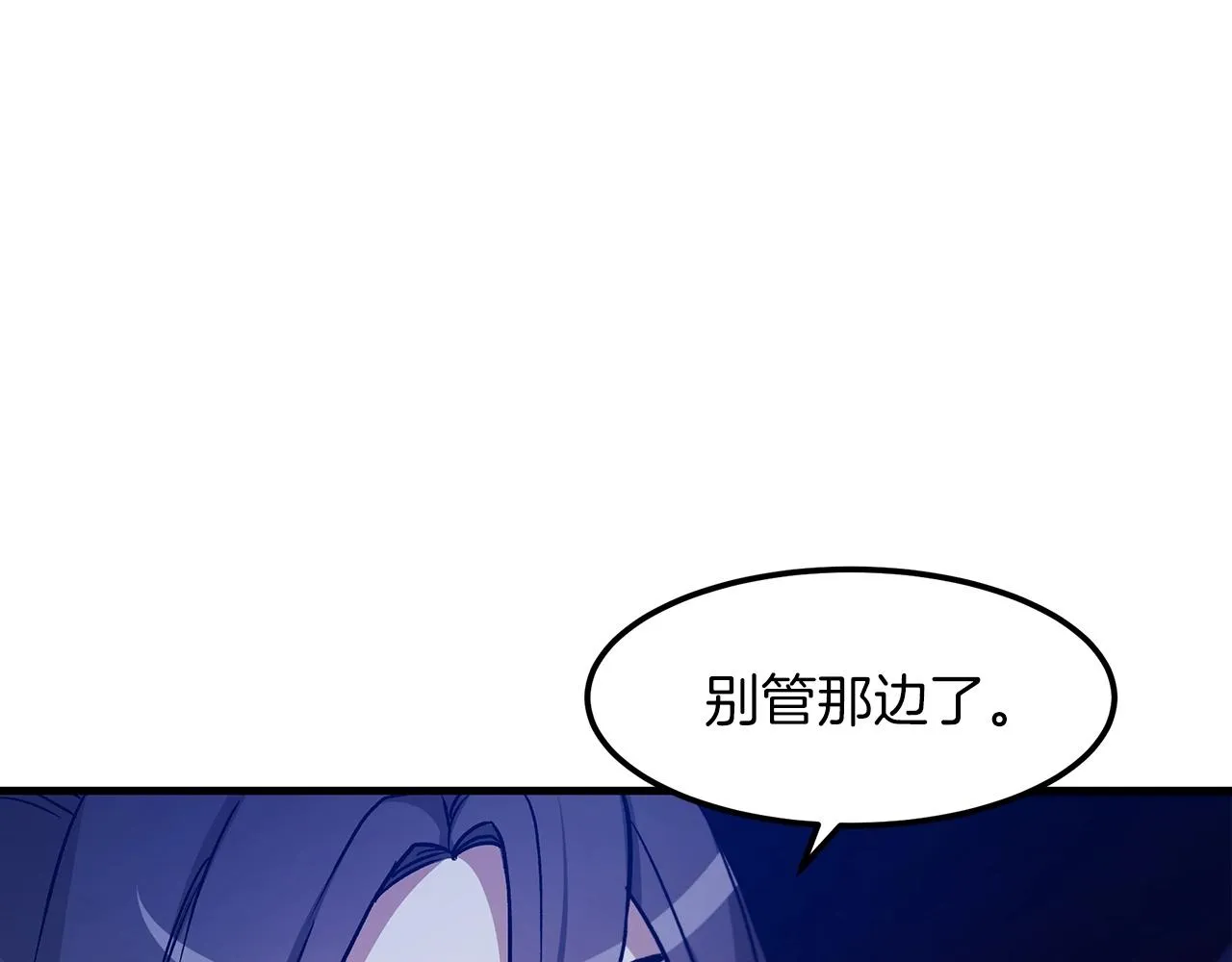 第23话 崛起 第113页