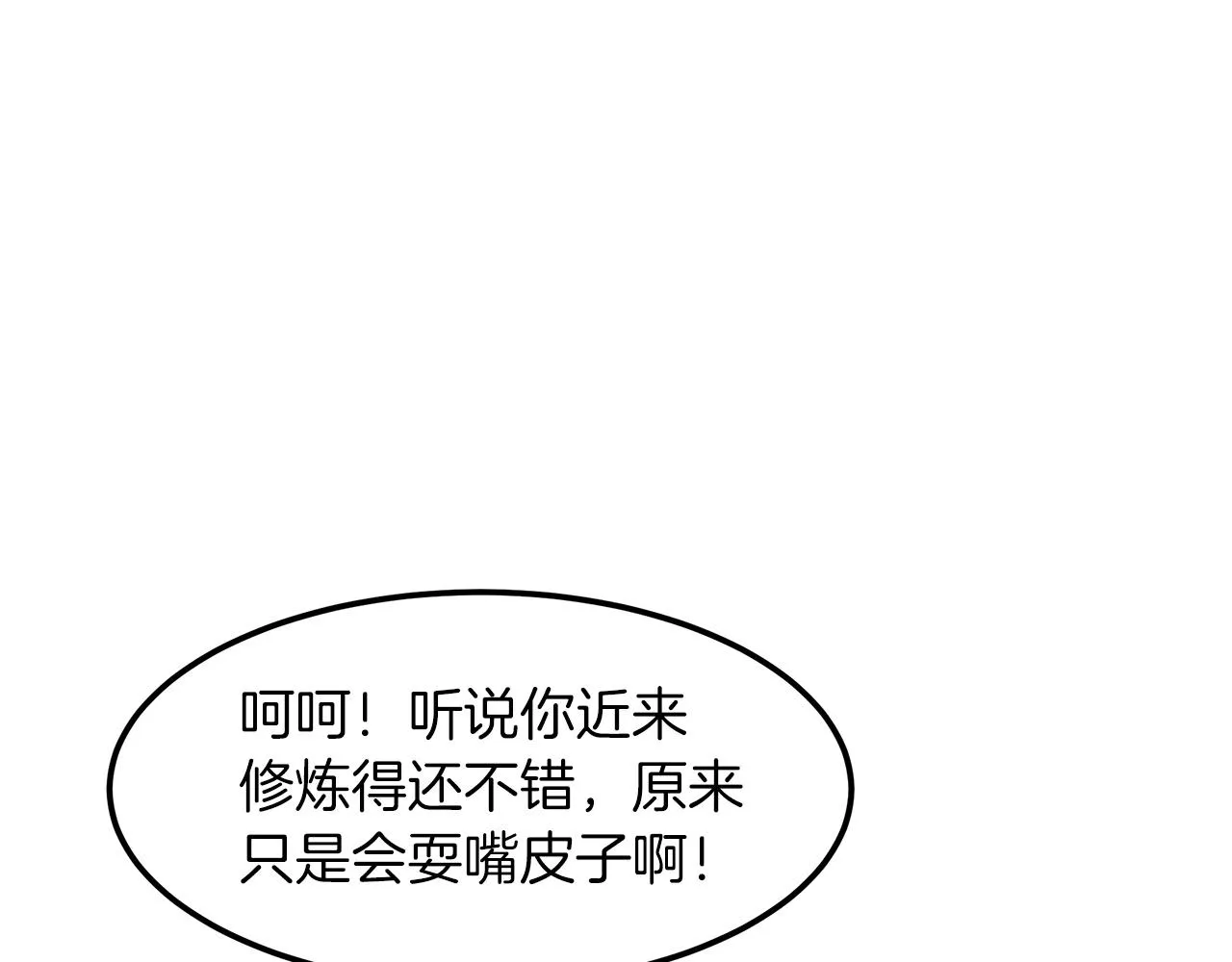 第23话 崛起 第120页