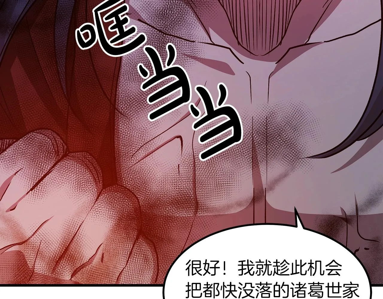 第23话 崛起 第122页