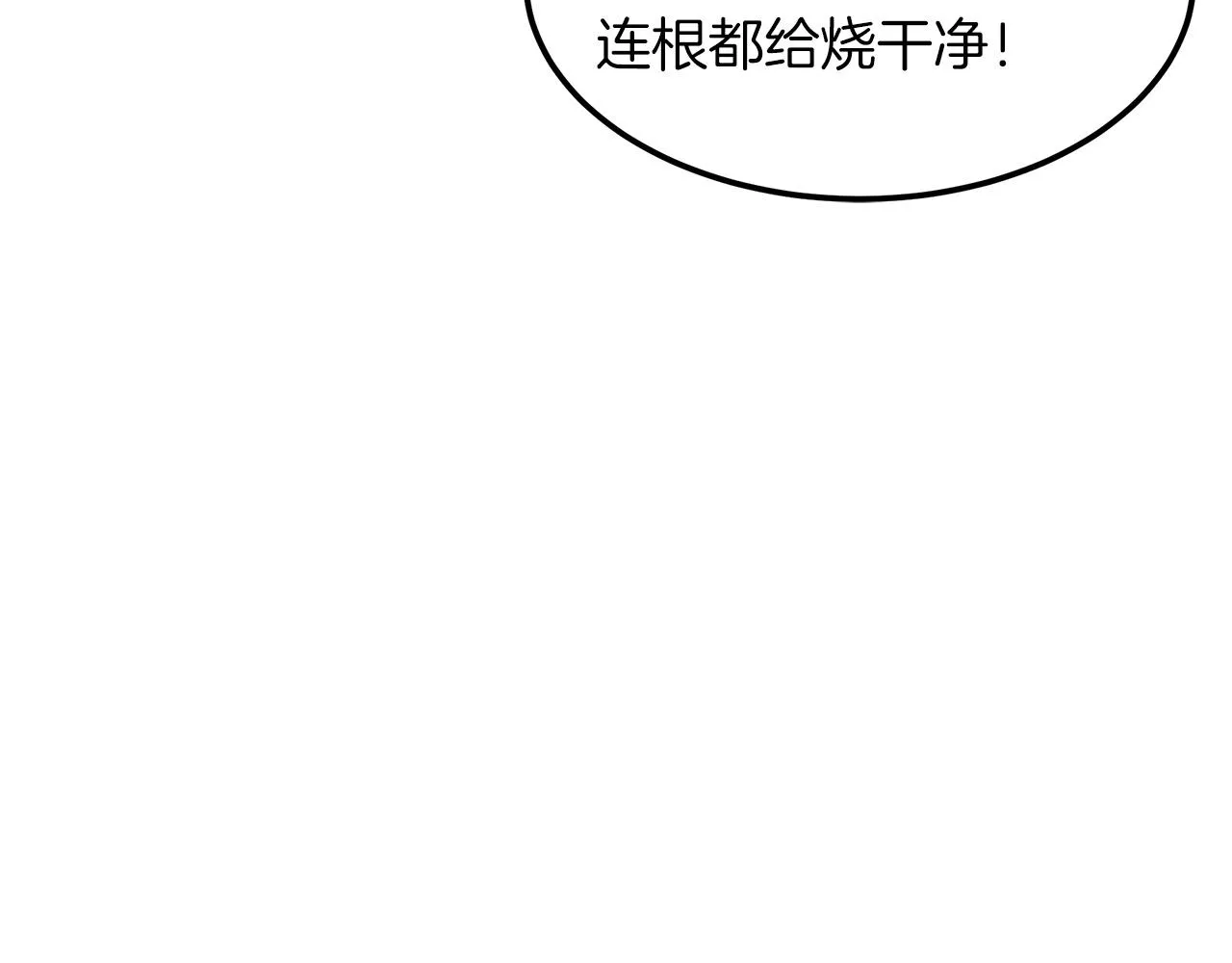 第23话 崛起 第123页