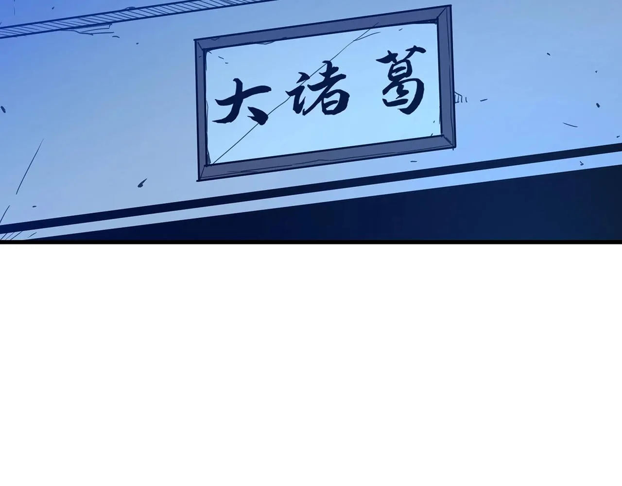 第23话 崛起 第132页