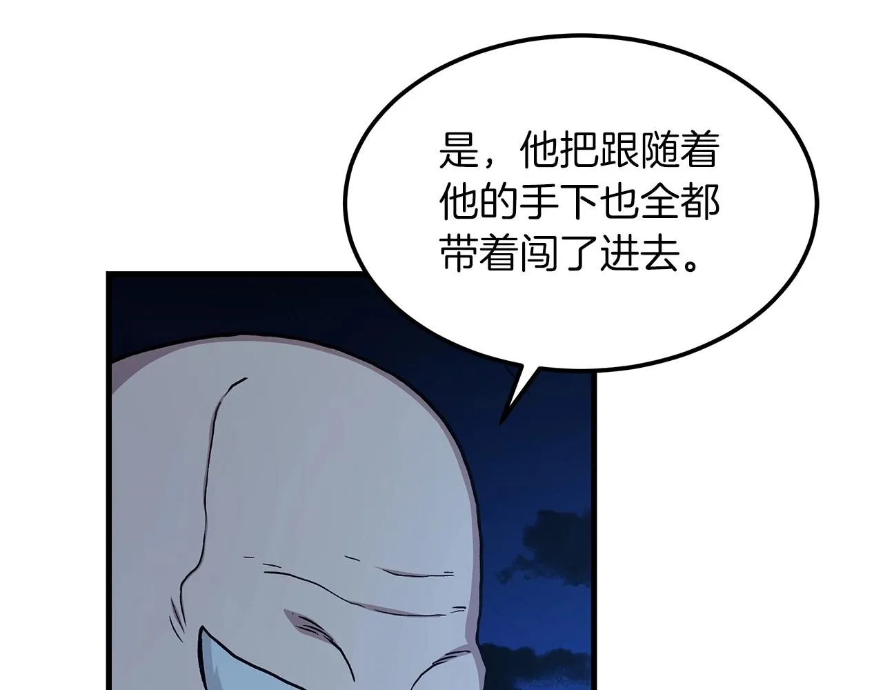 第23话 崛起 第135页