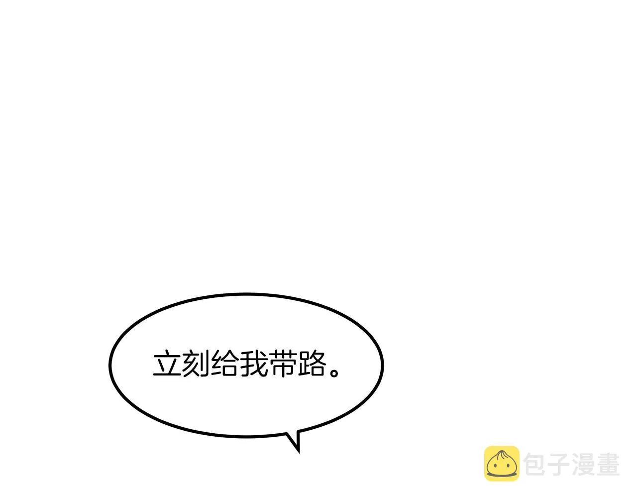 第23话 崛起 第137页