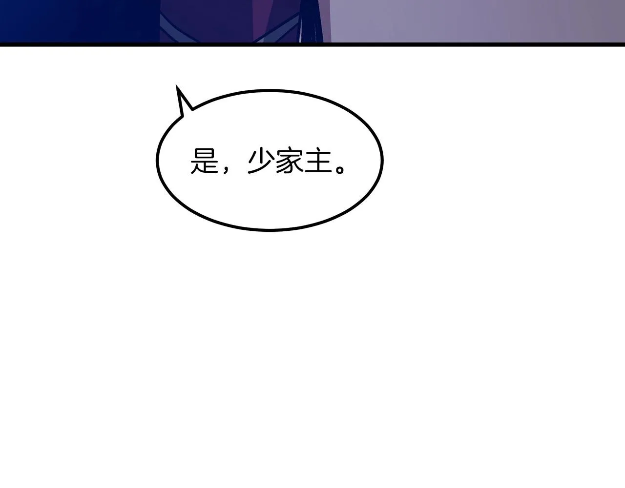 第23话 崛起 第140页