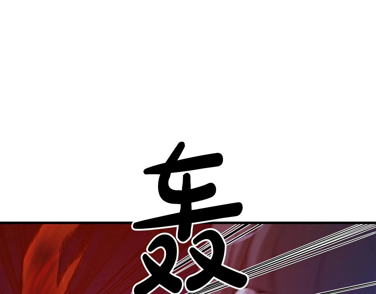 第23话 崛起 第146页
