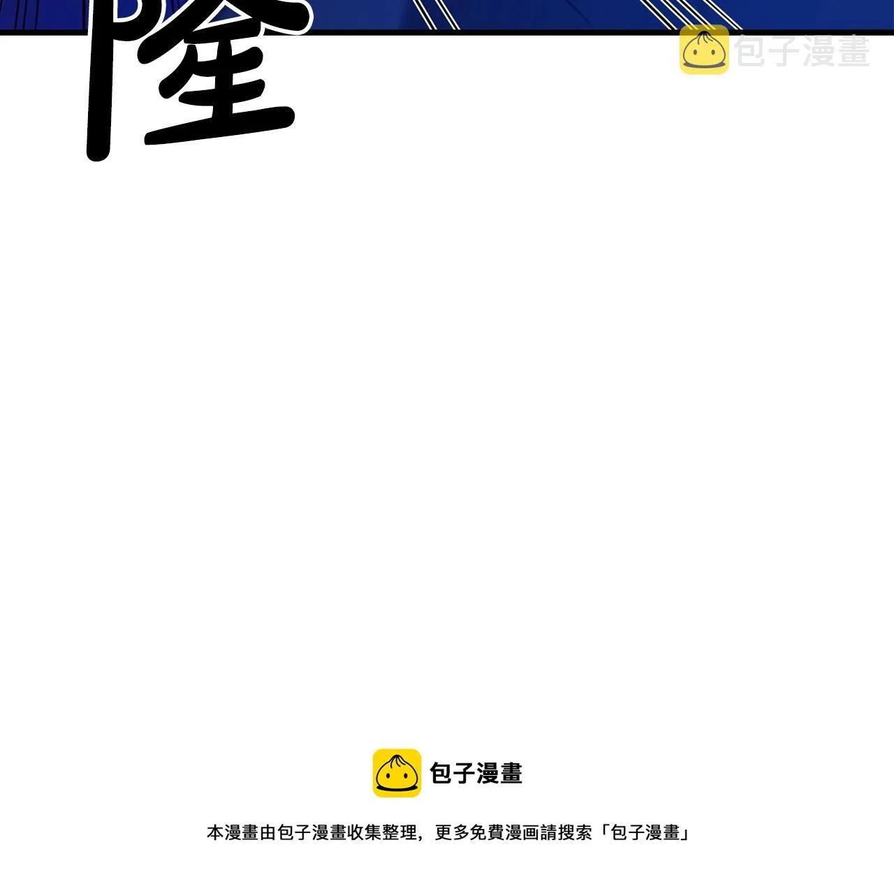 第23话 崛起 第148页