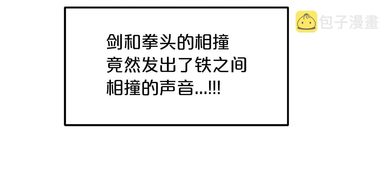 第23话 崛起 第154页