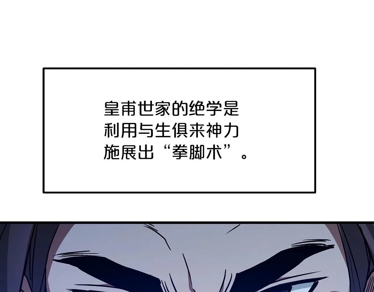 第23话 崛起 第161页