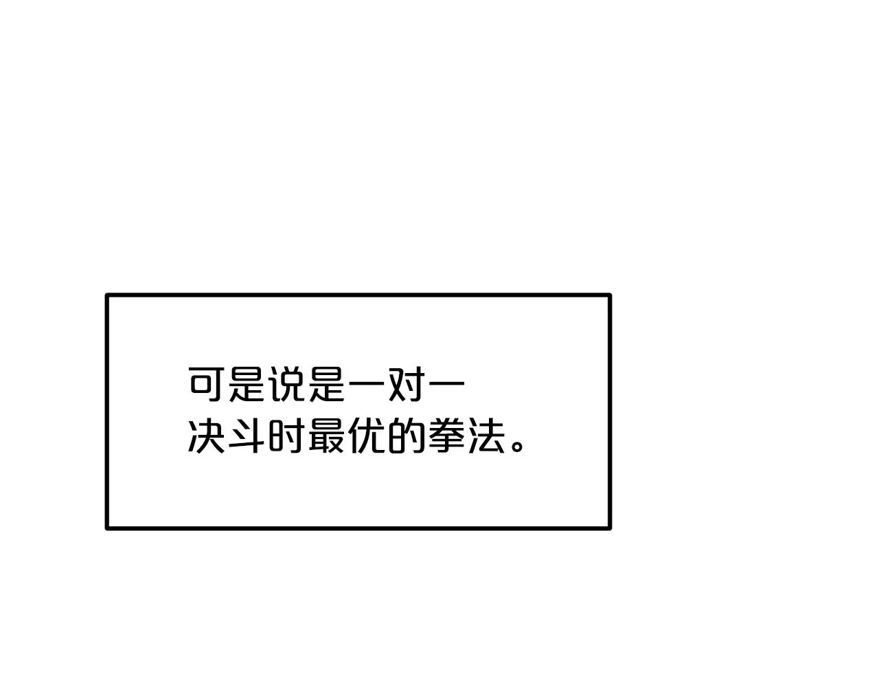 第23话 崛起 第163页