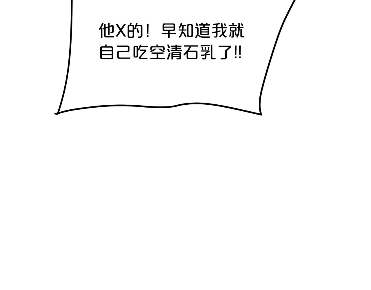 第23话 崛起 第168页