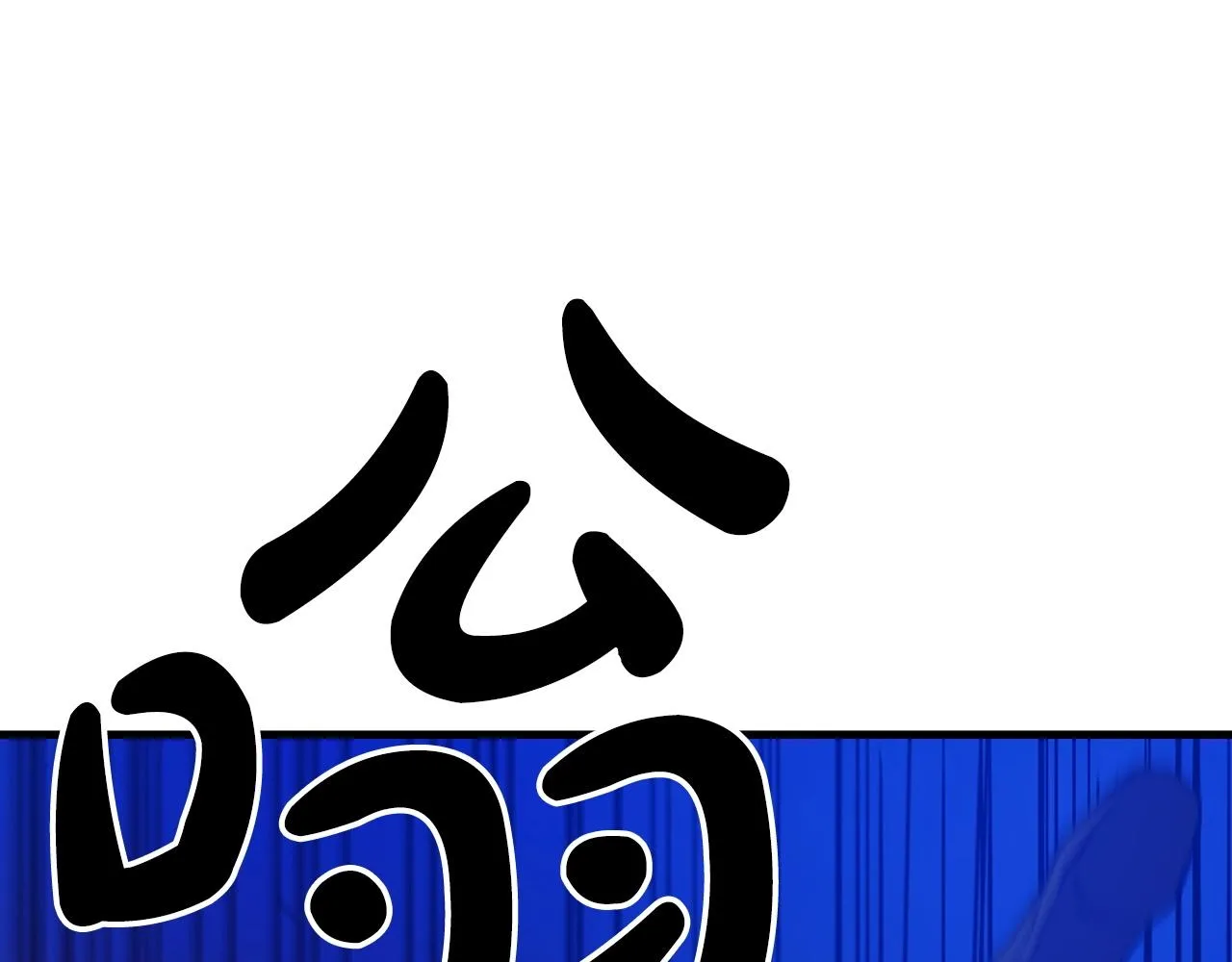 第23话 崛起 第170页