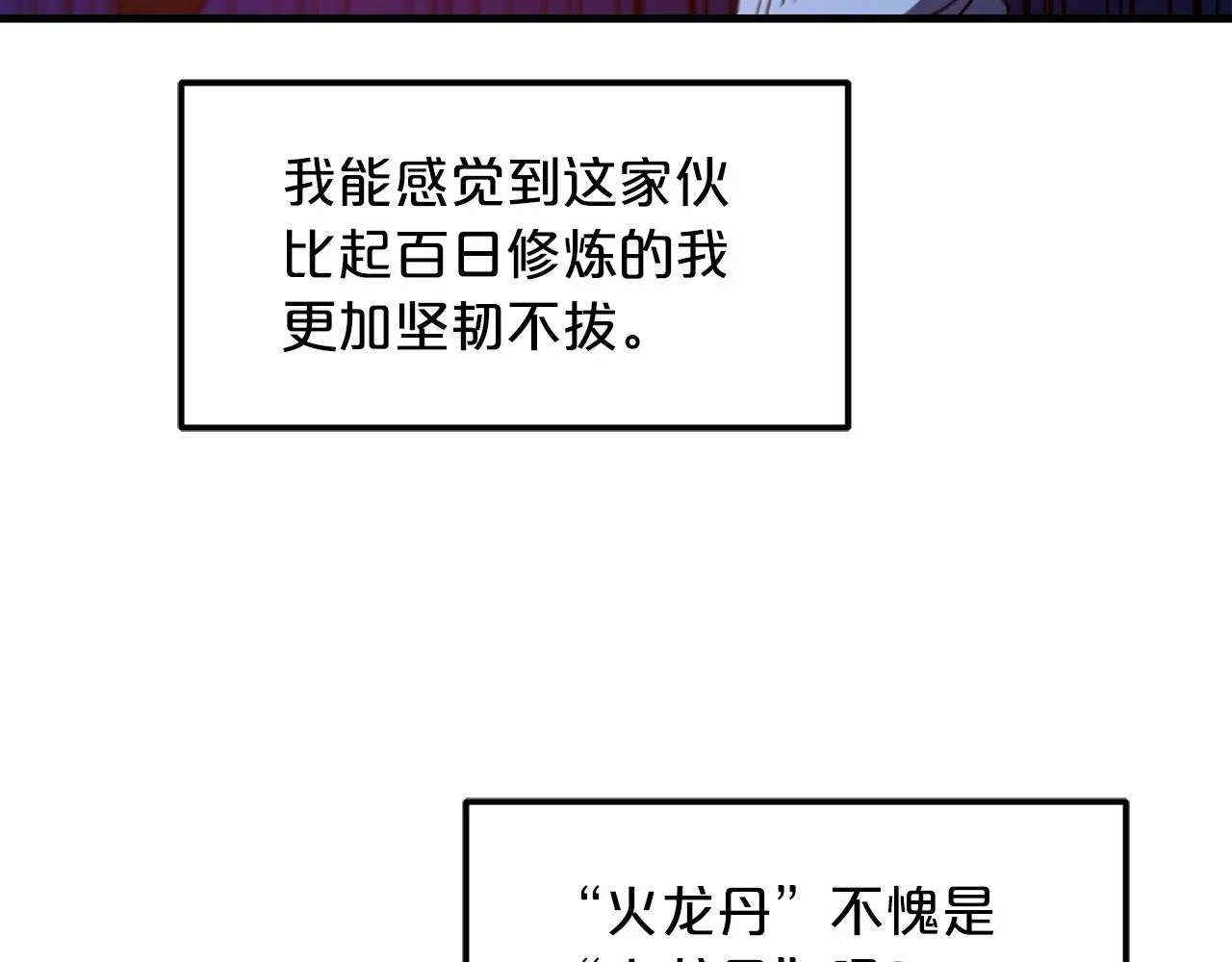 第23话 崛起 第173页